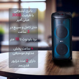 پارتی باکس مازارس