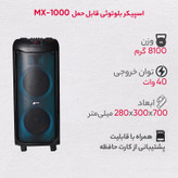 اسپیکر z1000 مازارس