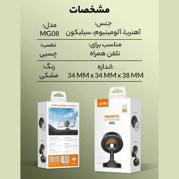 هولدر مگنتی گوشی LDNIO مدل MG08