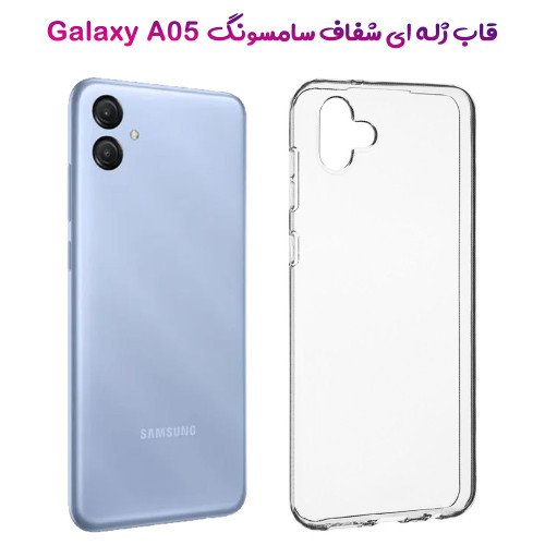 کاور شفاف سامسونگ A05