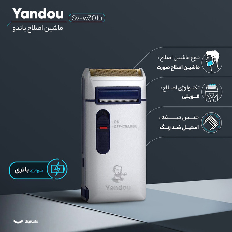 ماشین اصلاح