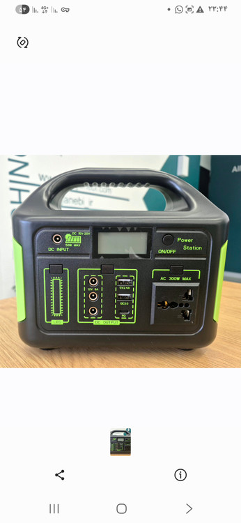 پاور استیشن