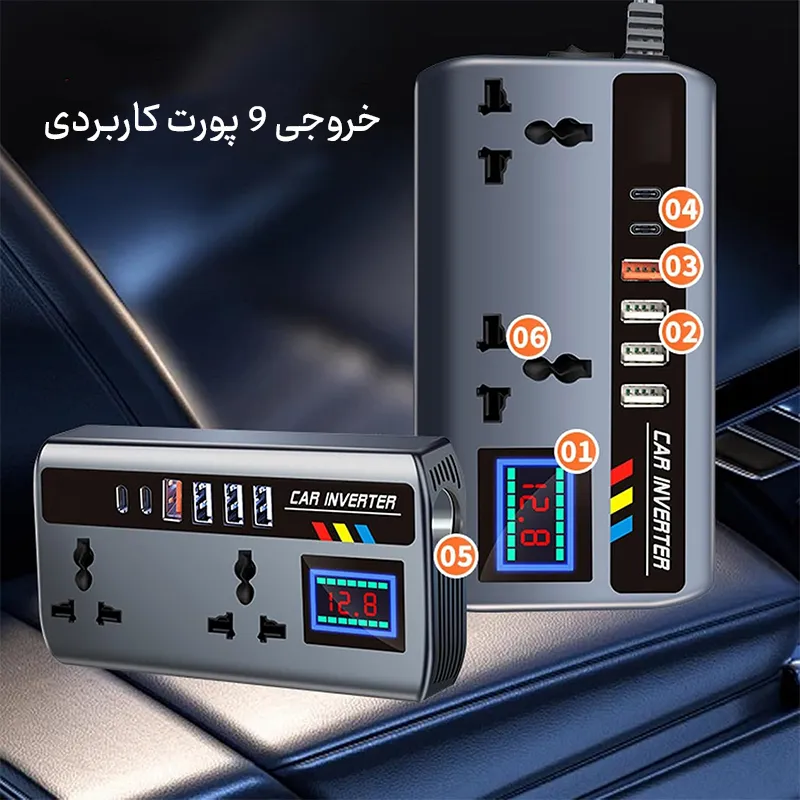 اینورتر خودرو ۲۰۰ وات واقعی | مبدل برق ۱۲ به ۲۲۰ ولت ماشین | خرید اقساطی و ارسال سریع